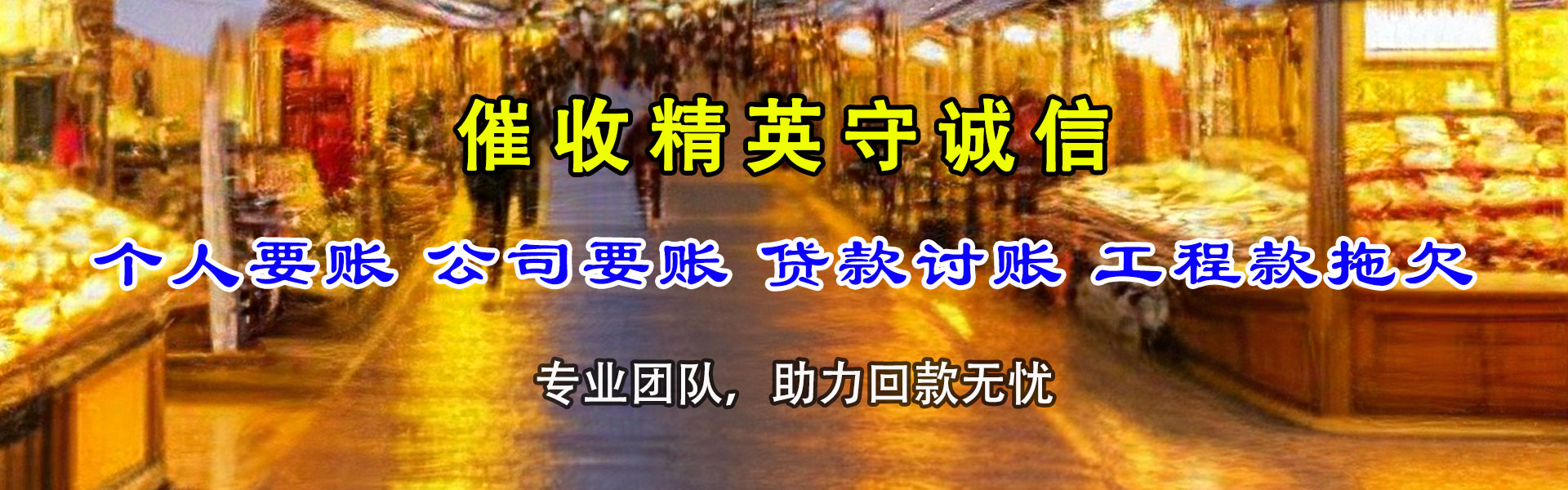 武进追债公司