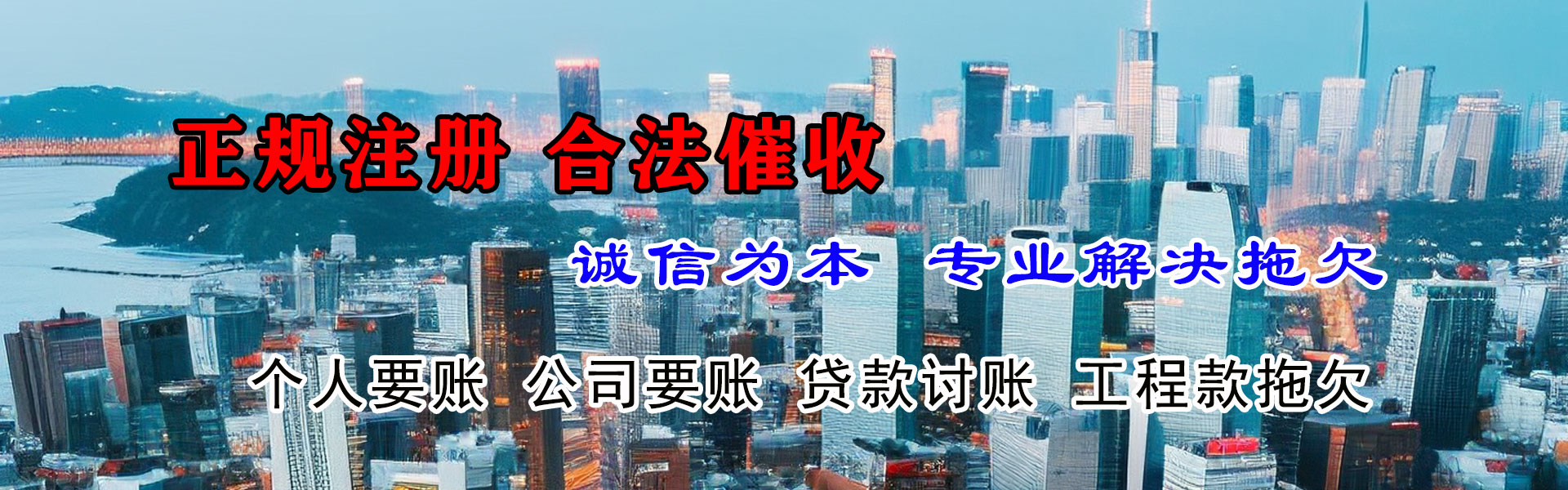 武进收账公司
