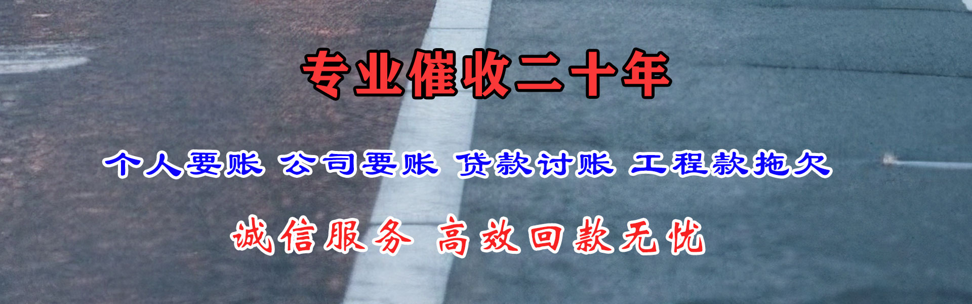 武进收账公司